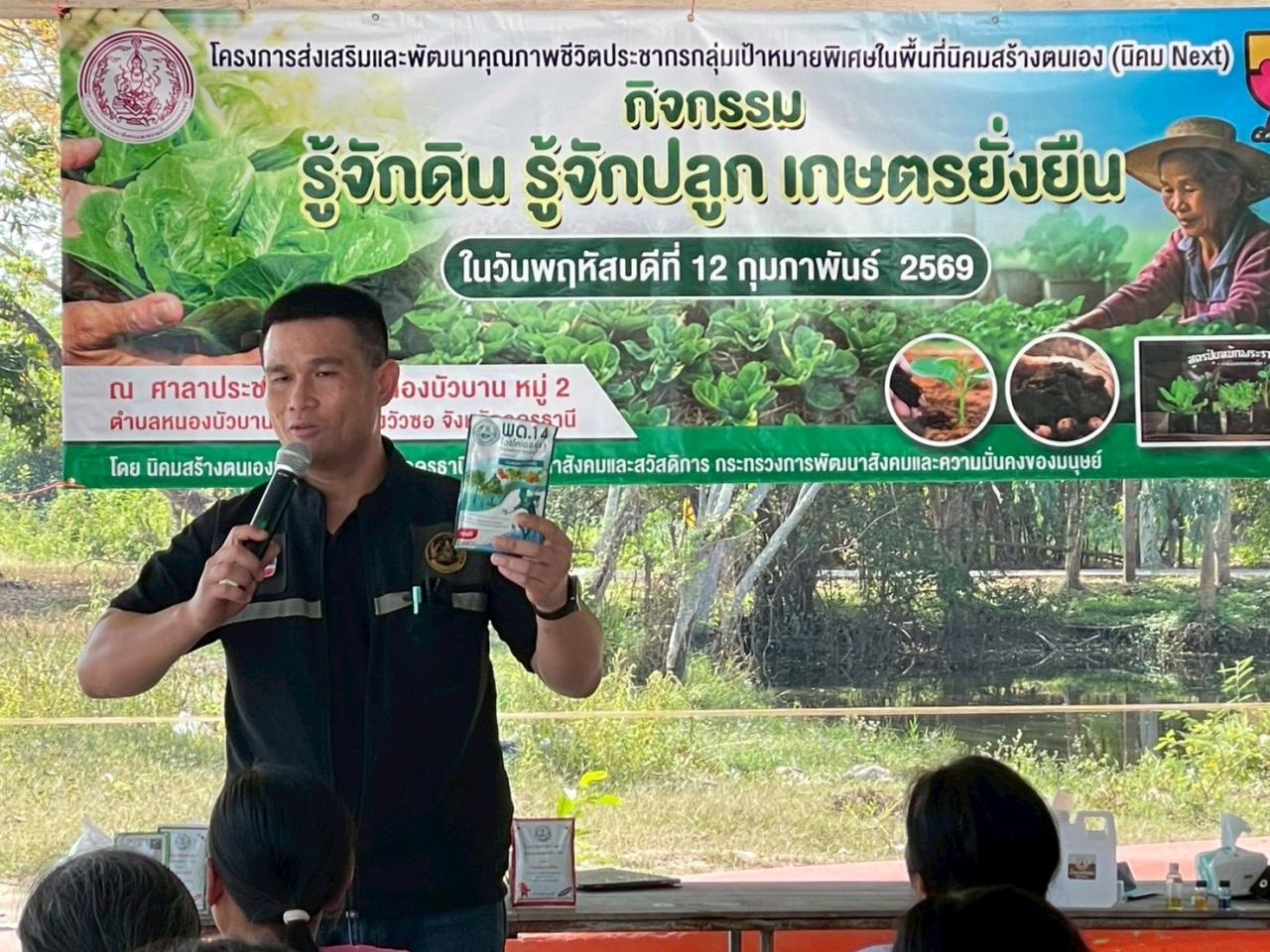 ภาพประกอบที่ 10