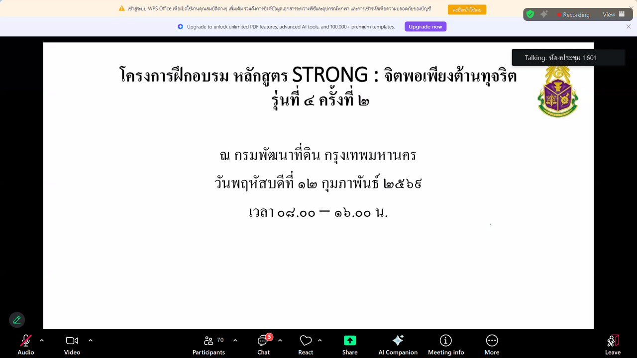 ภาพประกอบที่ 7