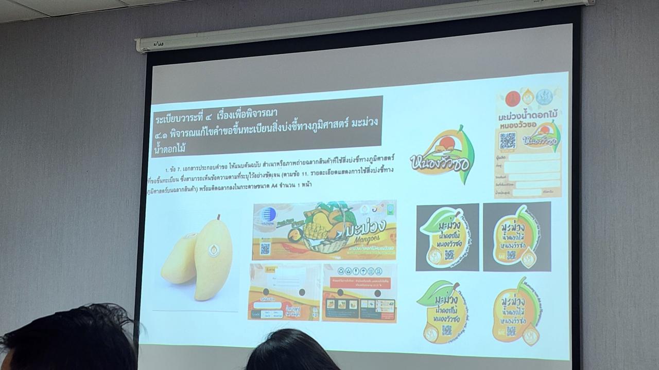 ภาพประกอบที่ 7