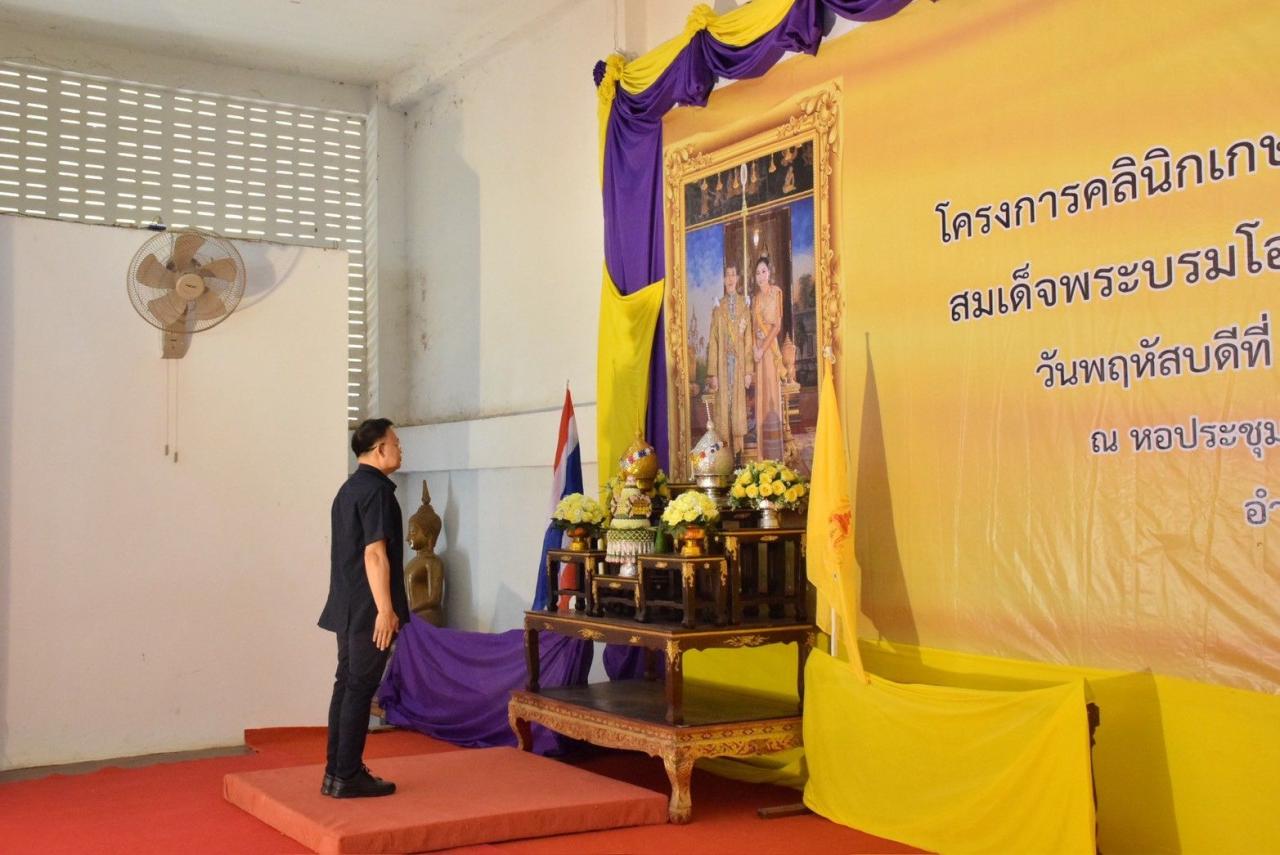 ภาพประกอบที่ 1