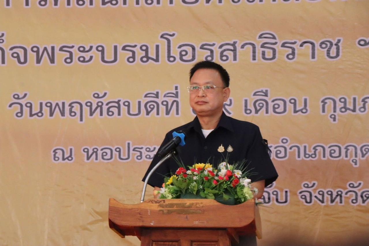 ภาพประกอบที่ 2