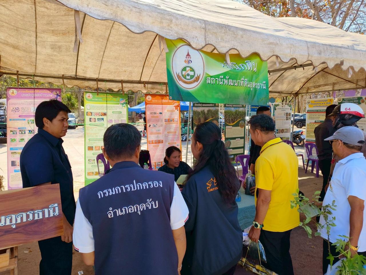 ภาพประกอบที่ 23