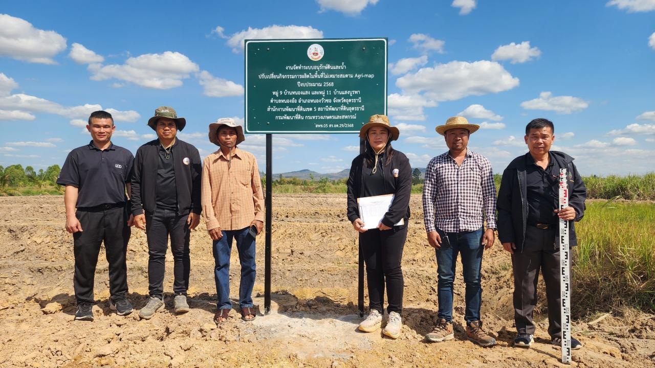 ภาพประกอบที่ 6