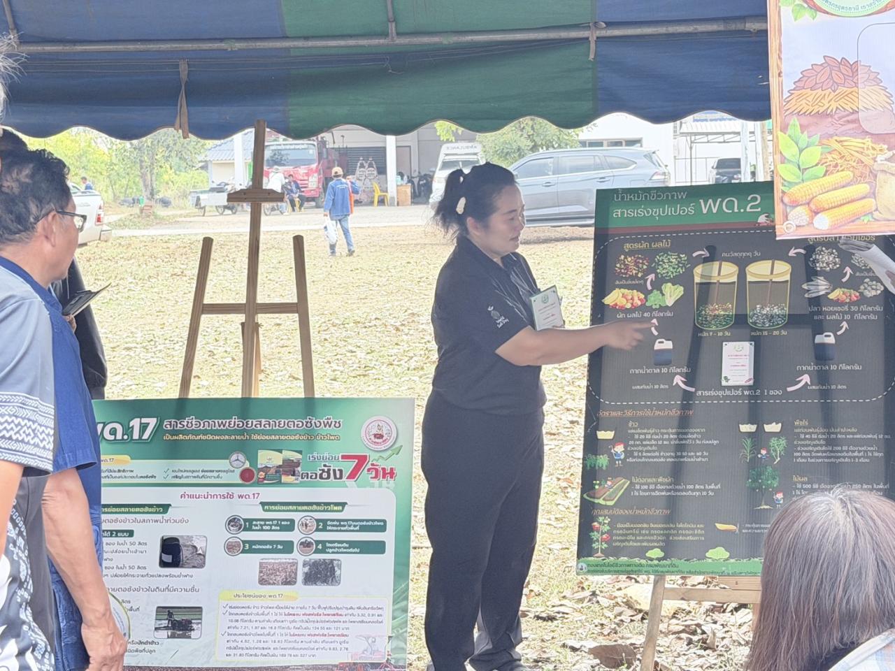 ภาพประกอบที่ 13