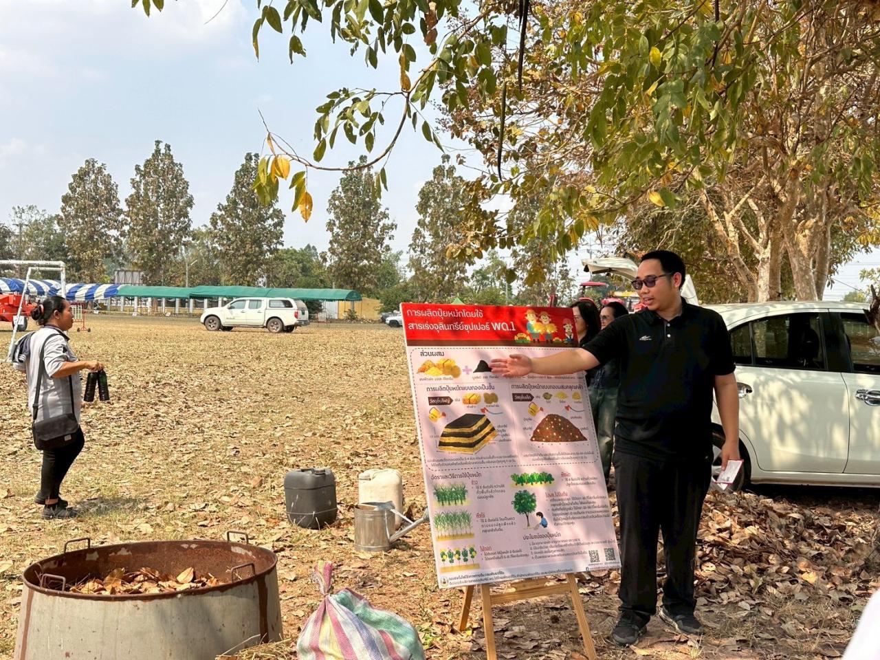 ภาพประกอบที่ 18