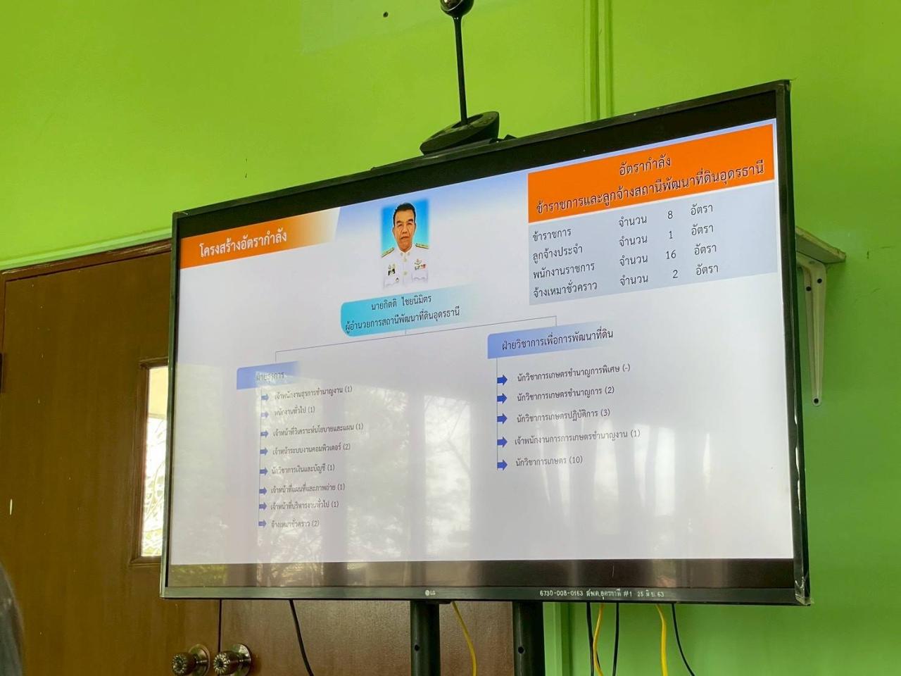 ภาพประกอบที่ 16