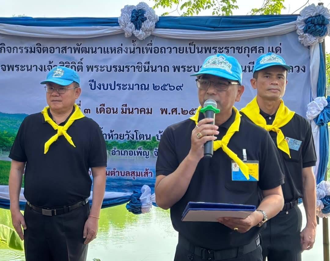 ภาพประกอบที่ 3