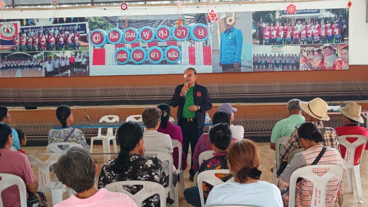 ภาพประกอบที่ 2