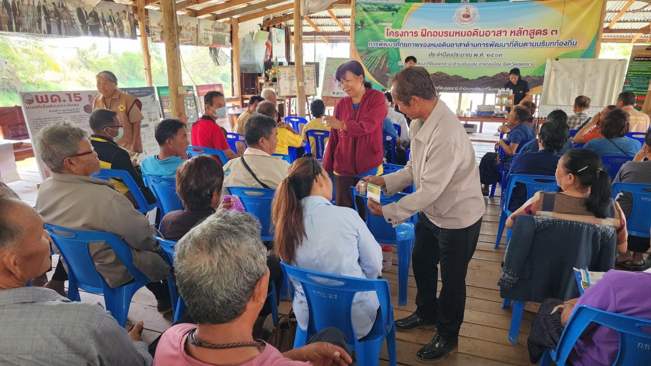 ภาพประกอบที่ 9