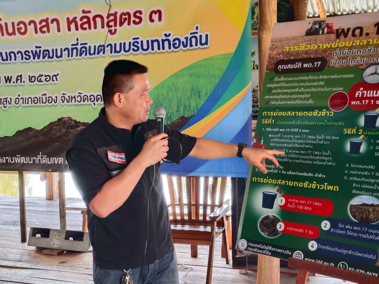 ภาพประกอบที่ 10