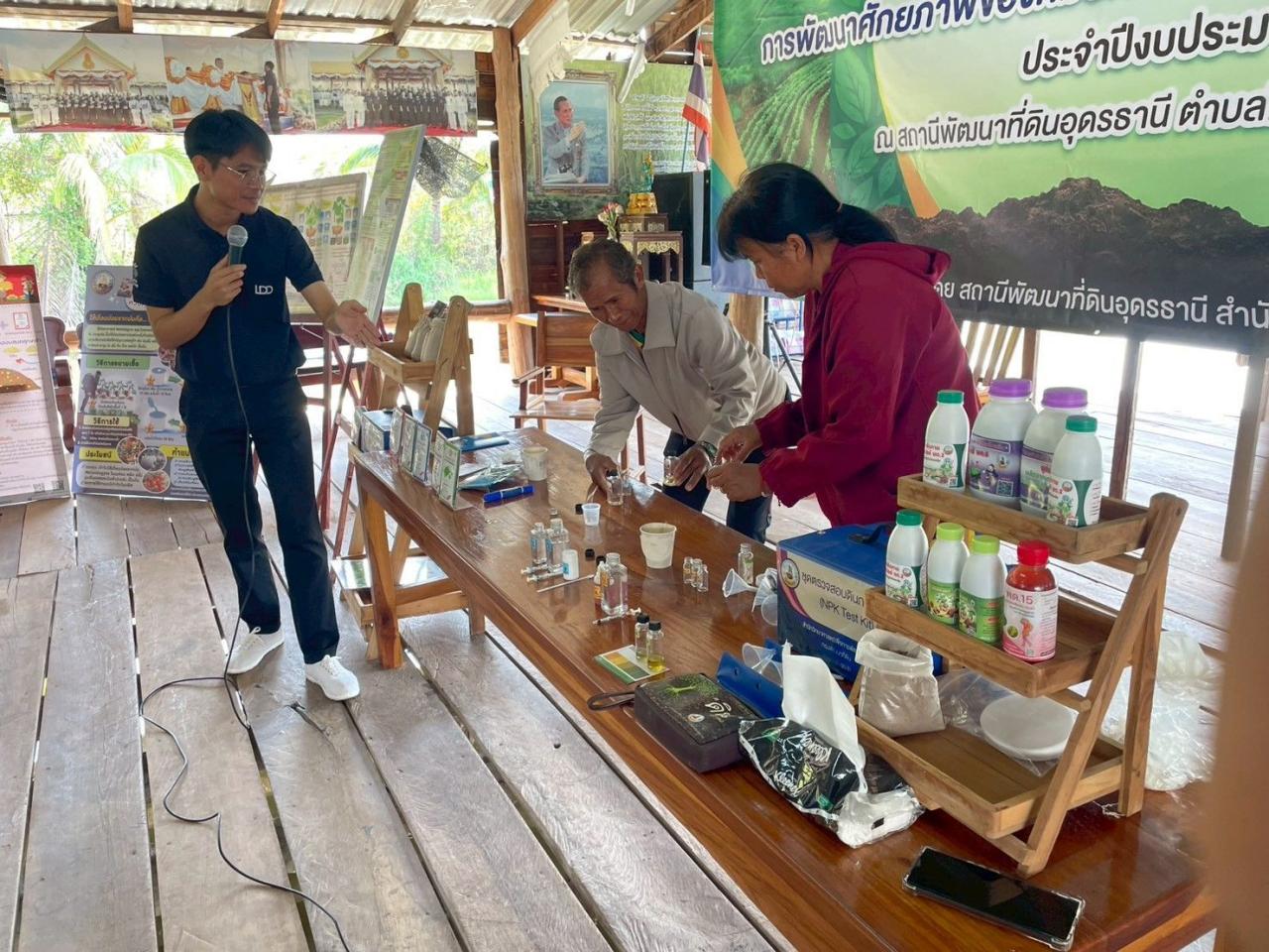 ภาพประกอบที่ 18