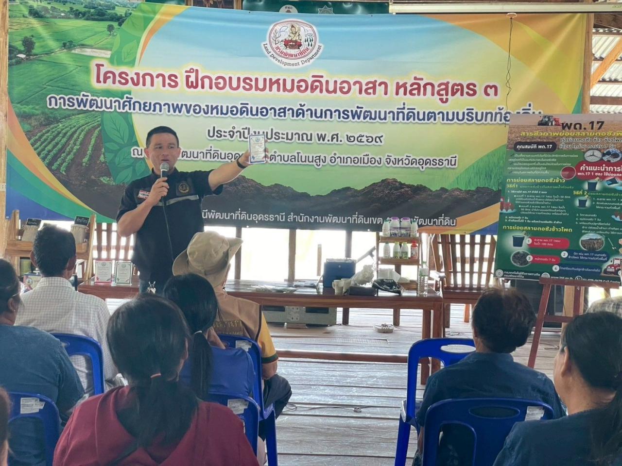 ภาพประกอบที่ 22