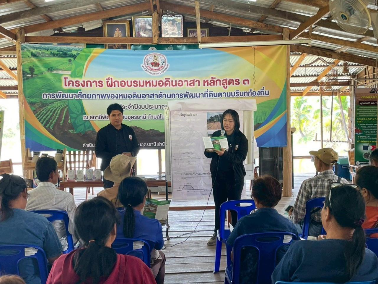 ภาพประกอบที่ 23