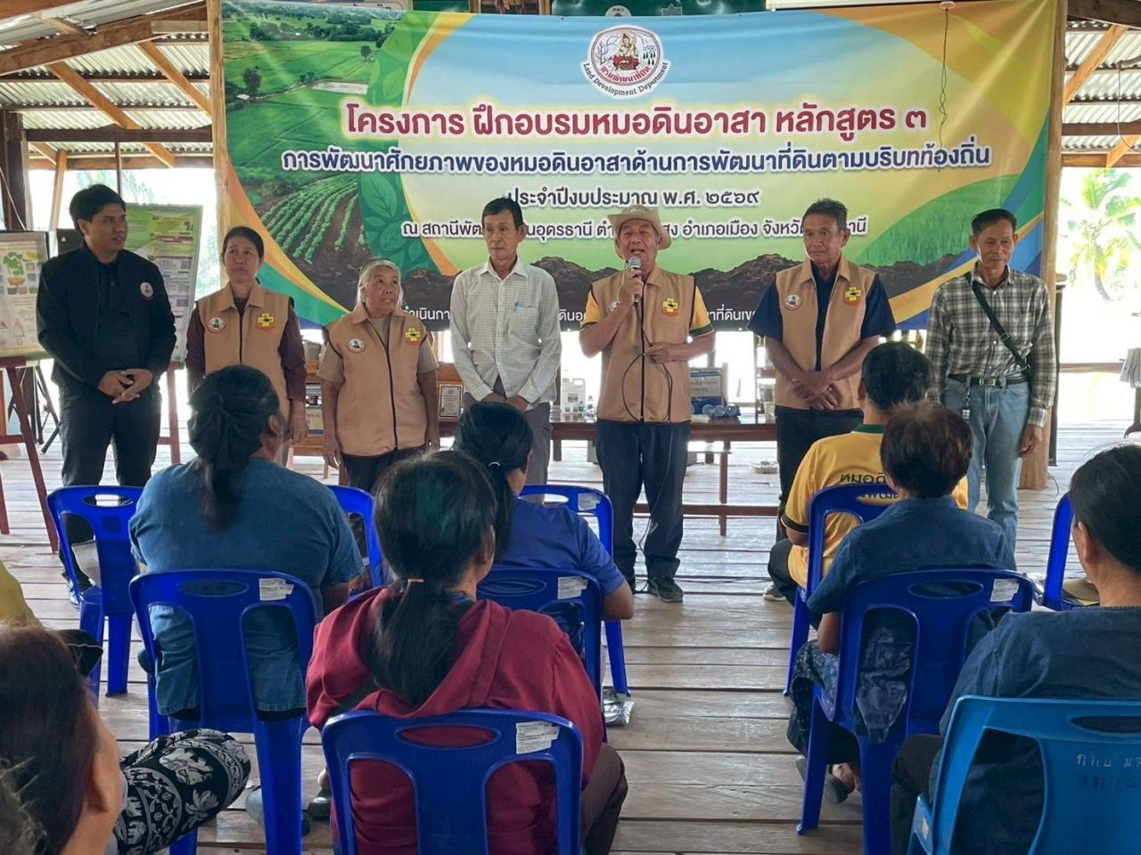 ภาพประกอบที่ 24