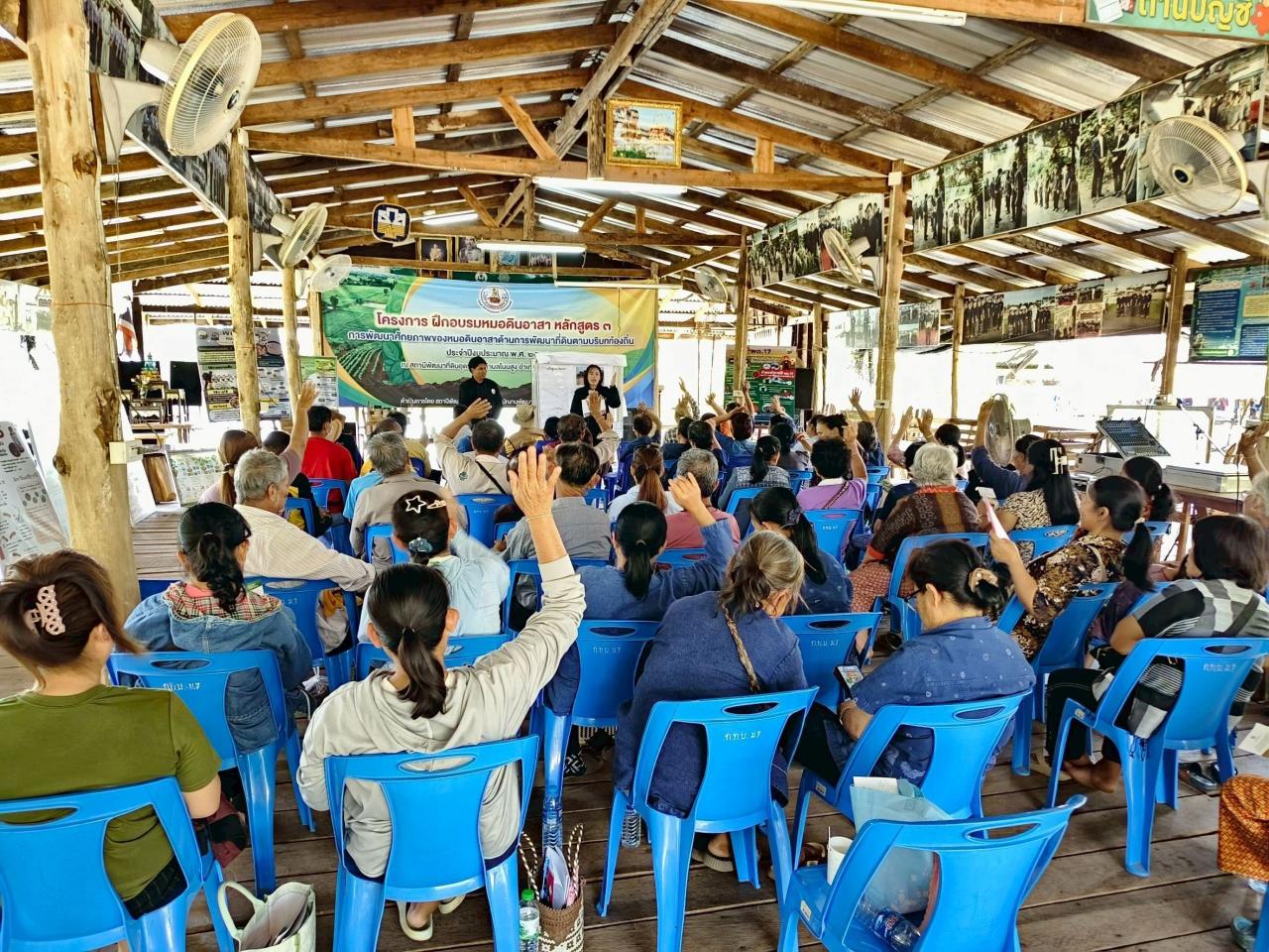 ภาพประกอบที่ 25