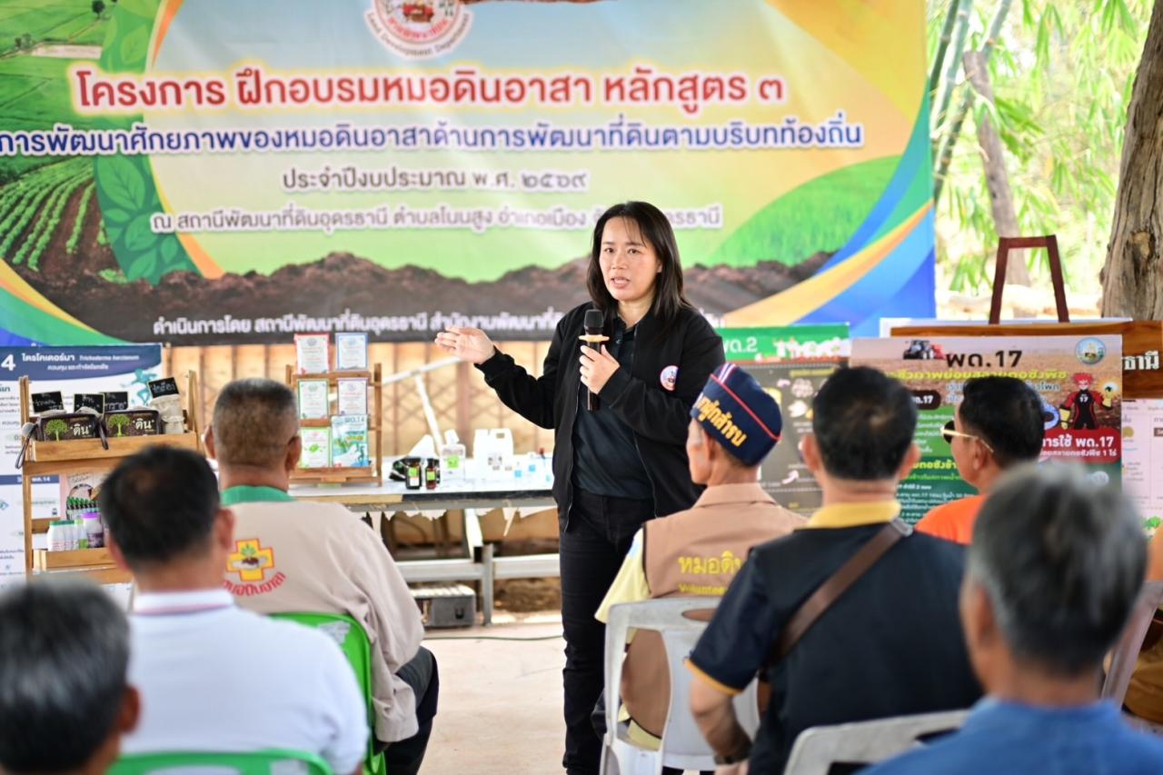 ภาพประกอบที่ 7