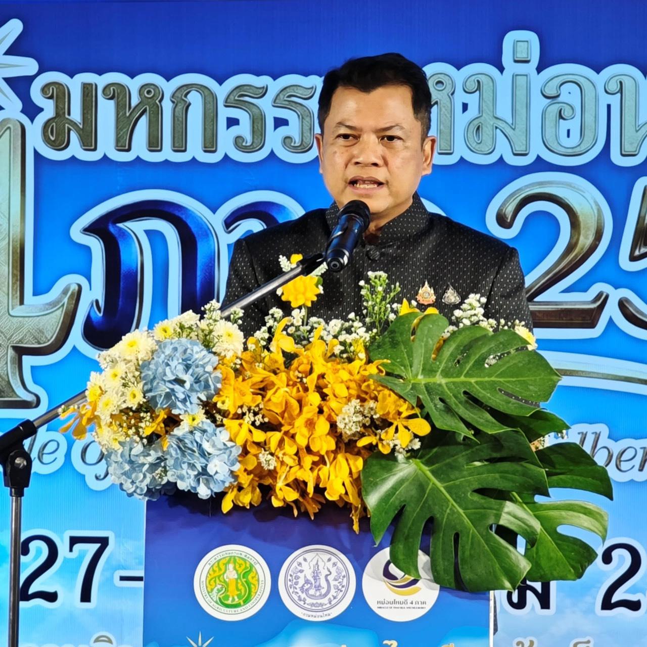 ภาพประกอบที่ 2