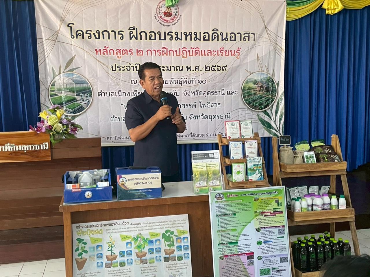 ภาพประกอบที่ 3