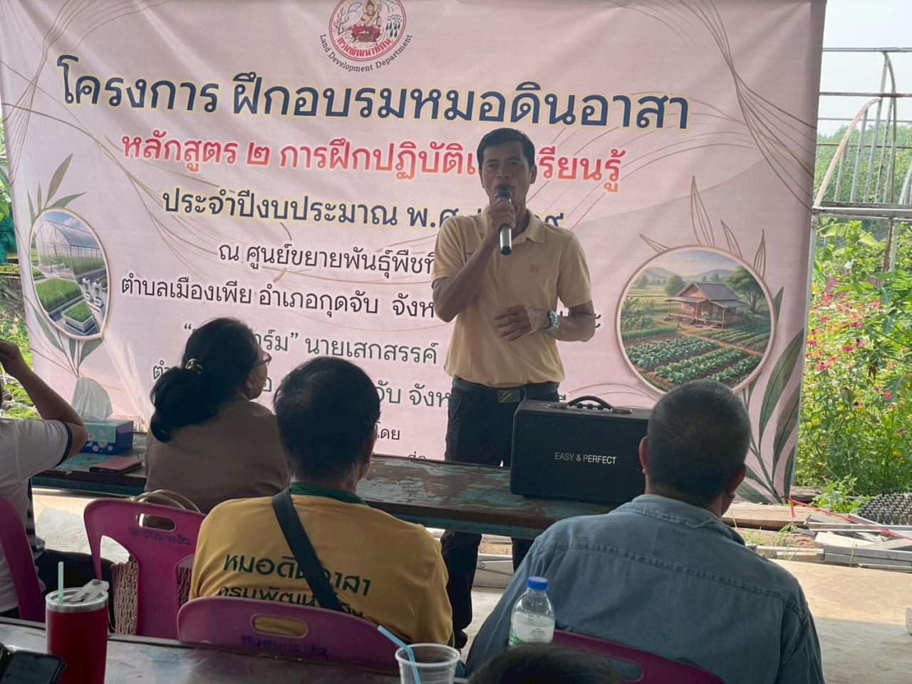 ภาพประกอบที่ 16