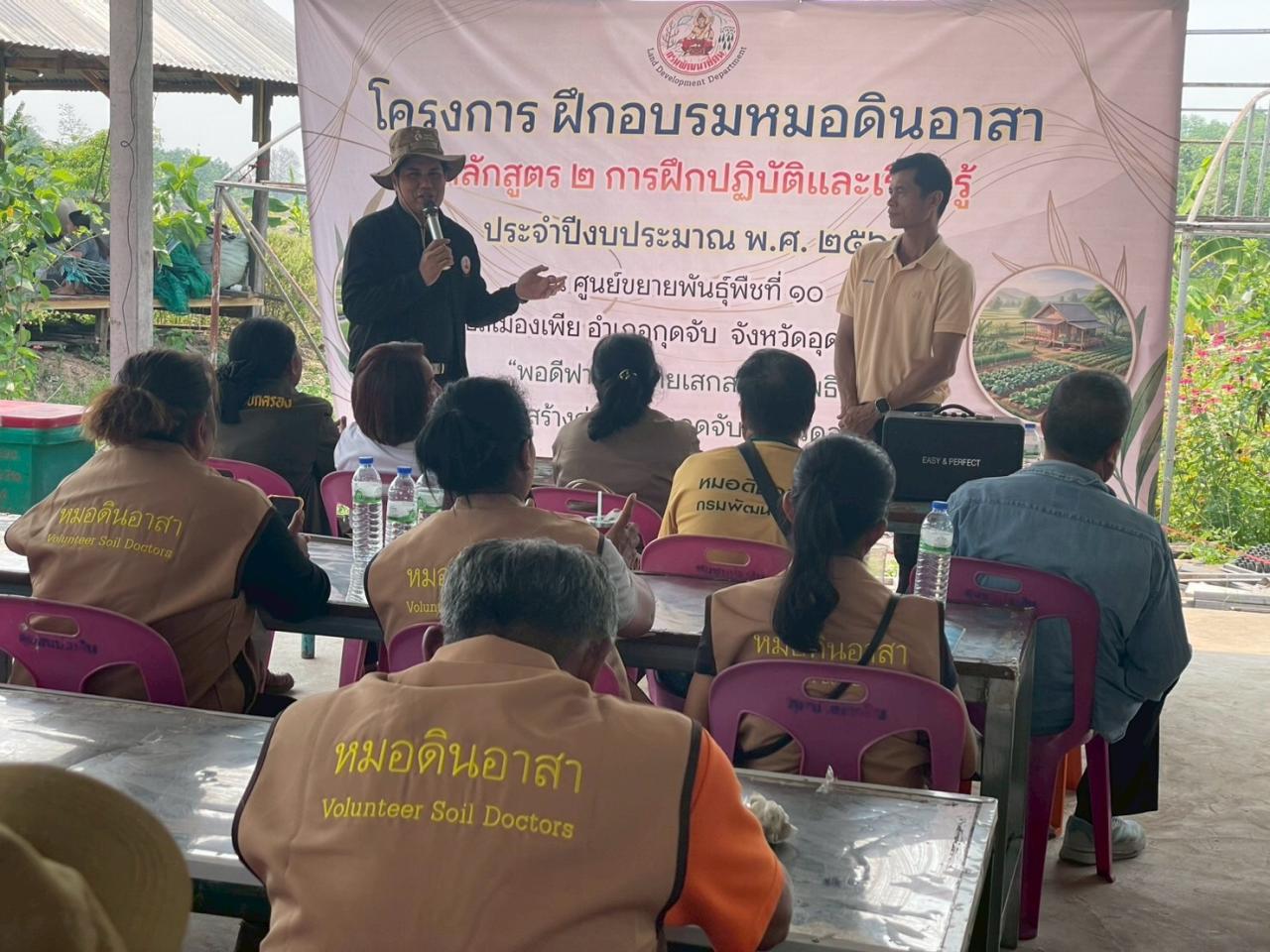 ภาพประกอบที่ 44