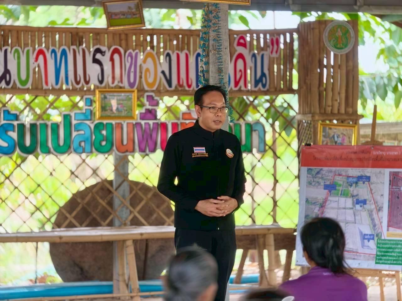 ภาพประกอบที่ 2