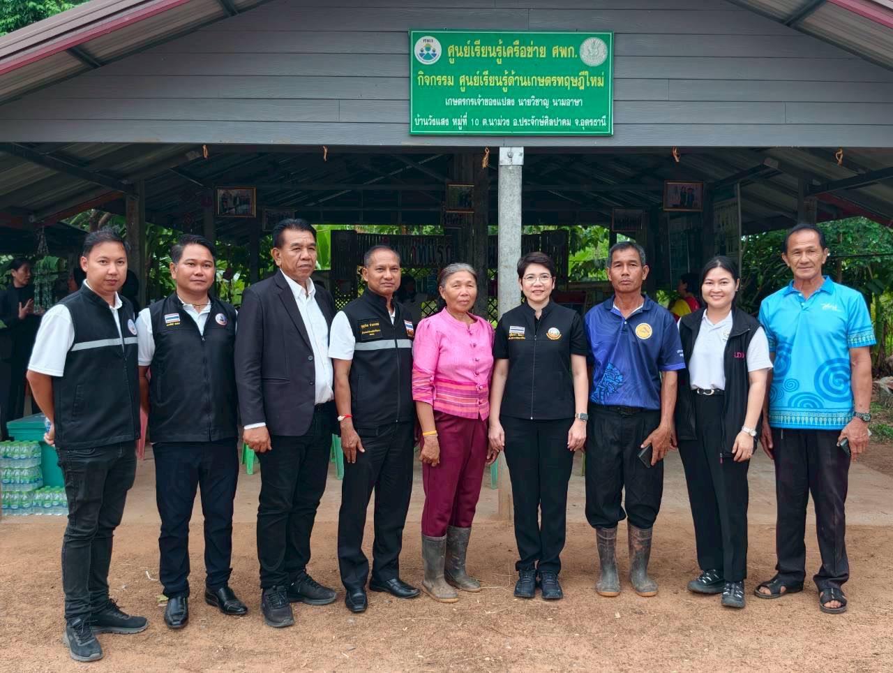 ภาพประกอบที่ 6