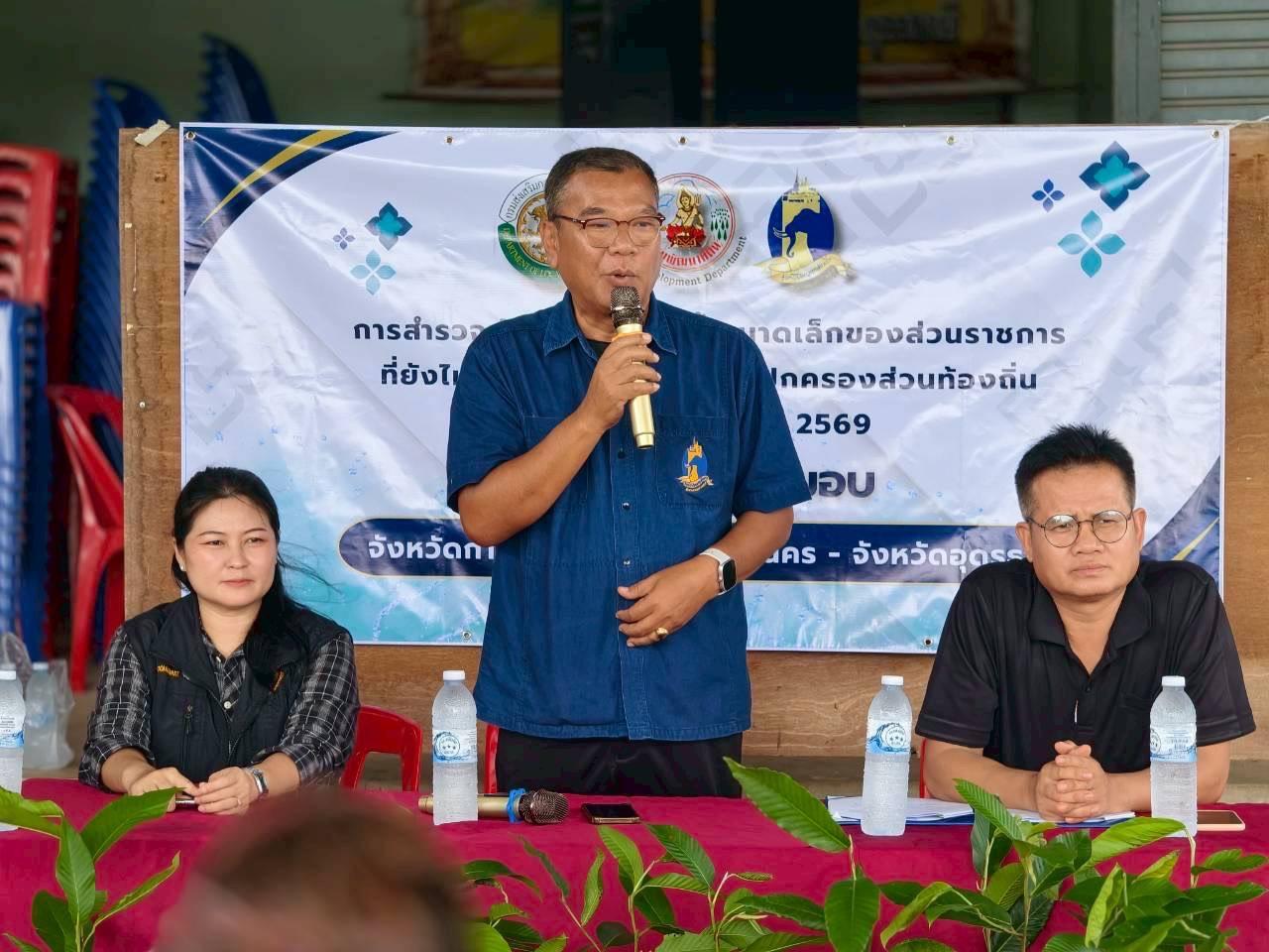 ภาพประกอบที่ 7