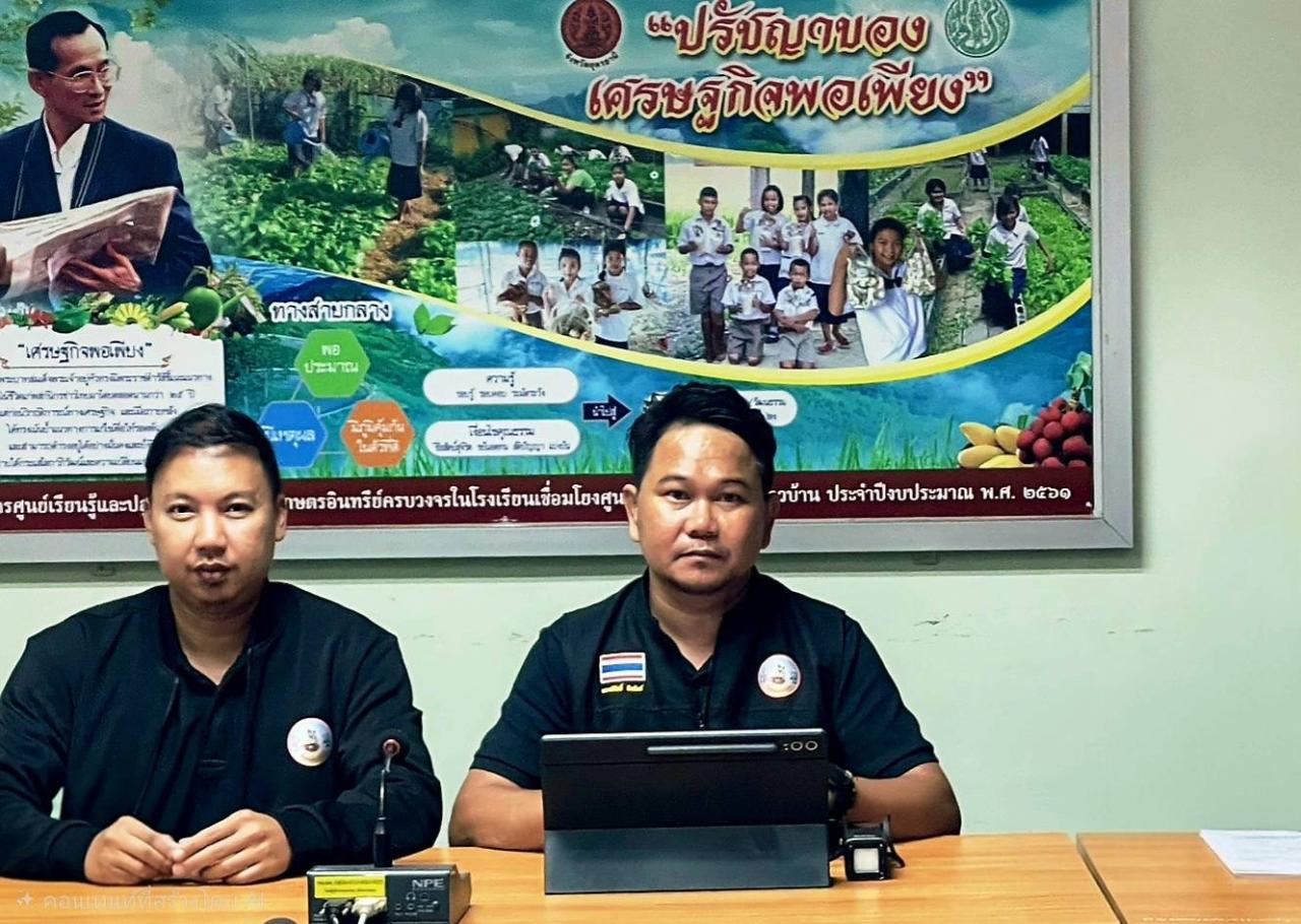ภาพประกอบที่ 1
