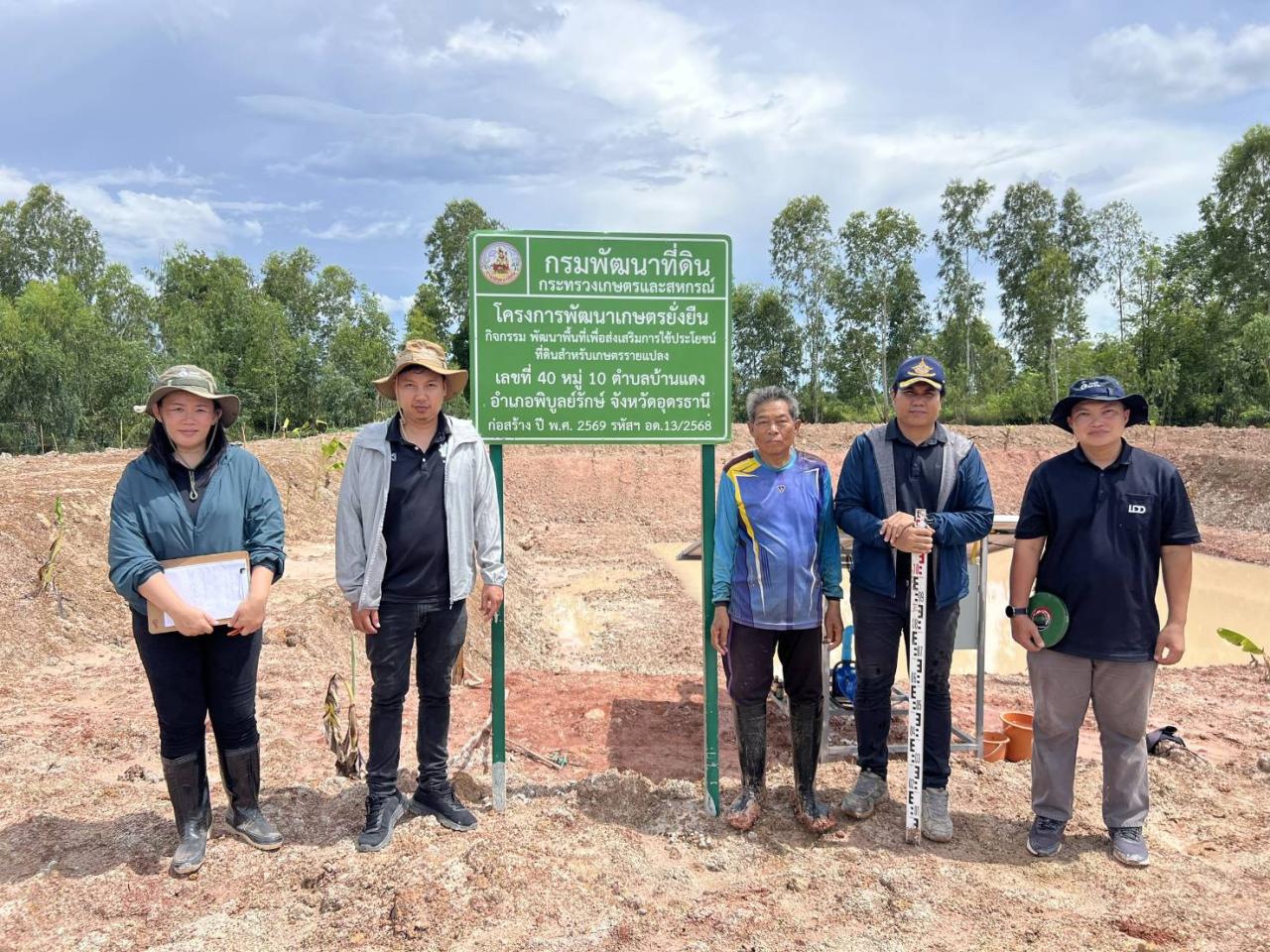 ภาพประกอบที่ 19