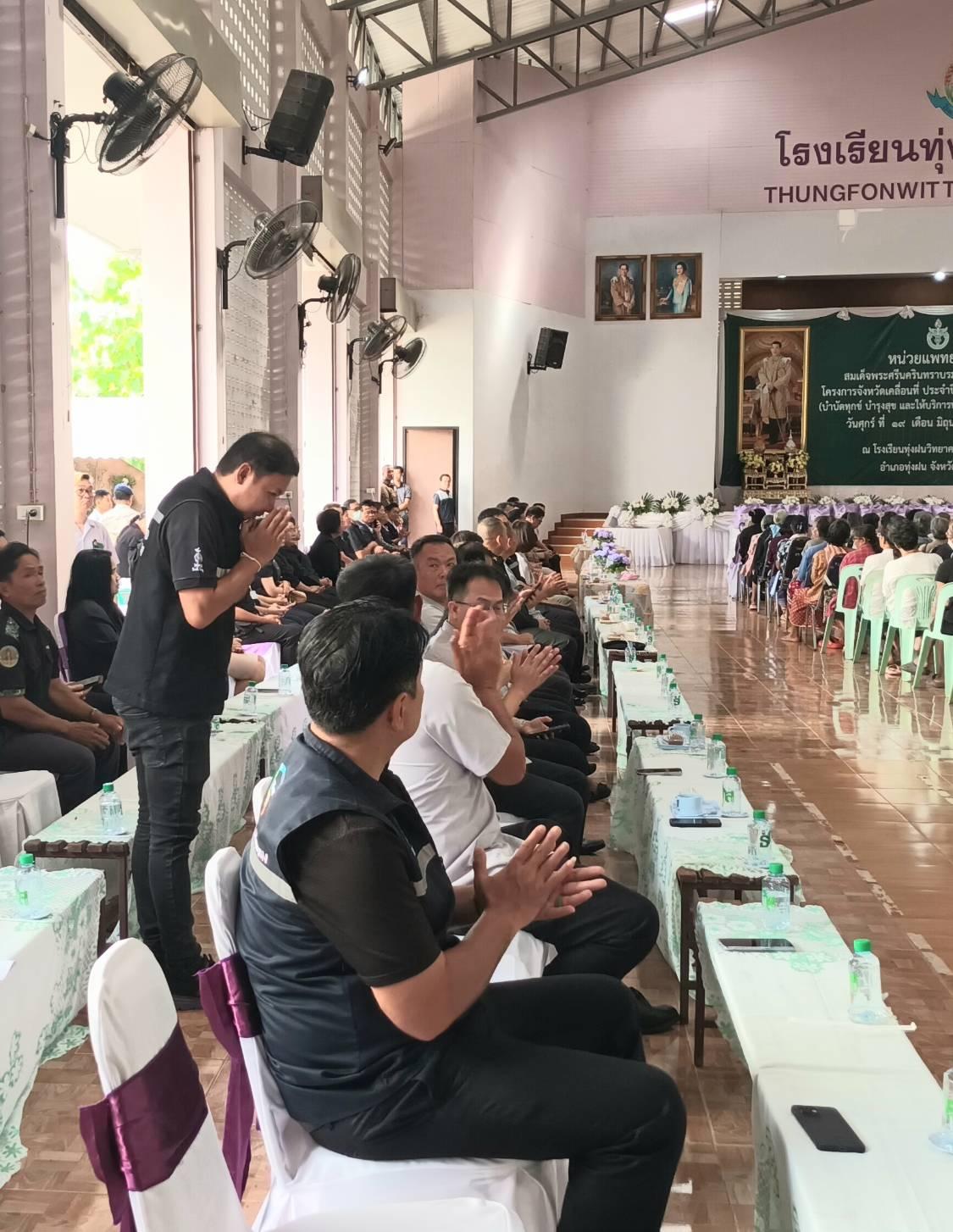 ภาพประกอบที่ 3