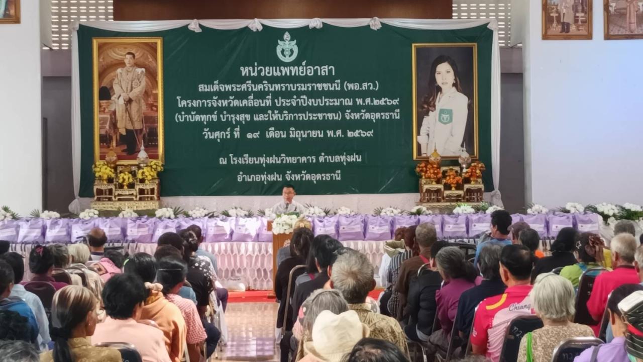 ภาพประกอบที่ 4
