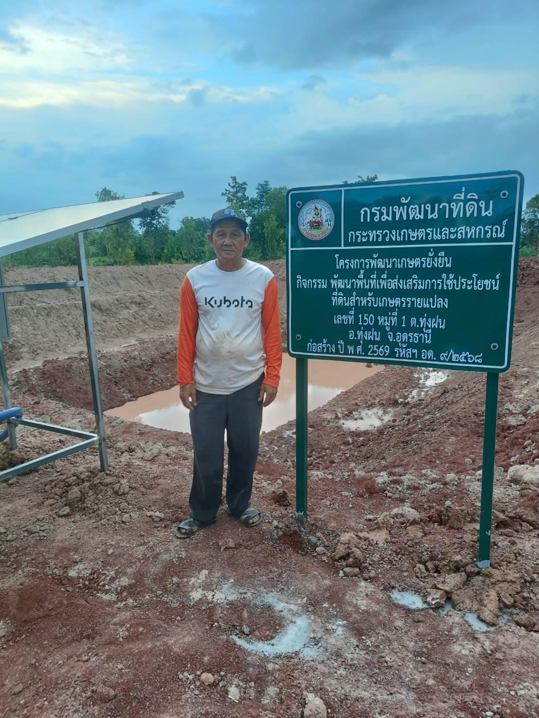ภาพประกอบที่ 7