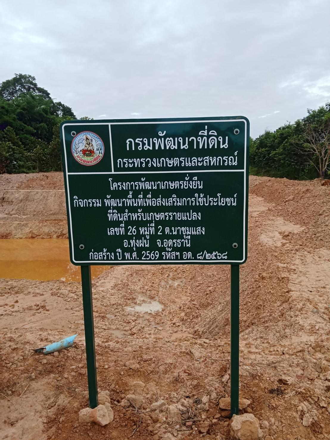 ภาพประกอบที่ 15