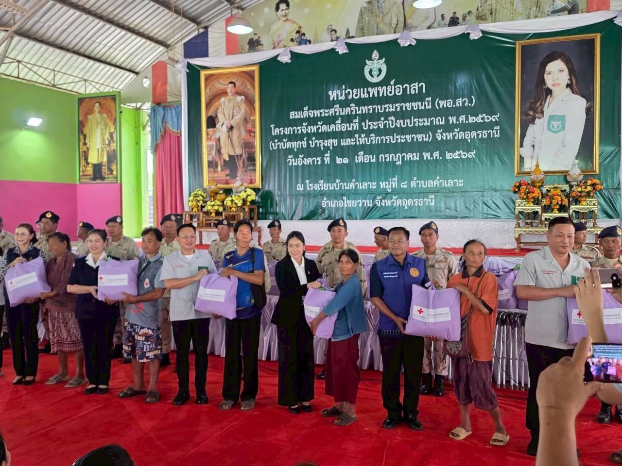 ภาพประกอบที่ 2