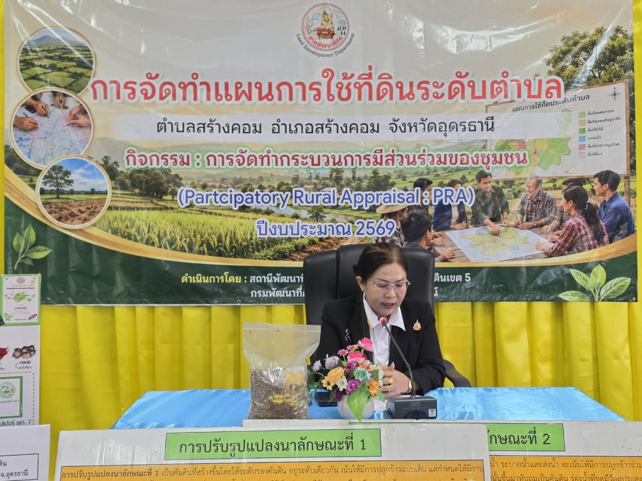 ภาพประกอบที่ 4