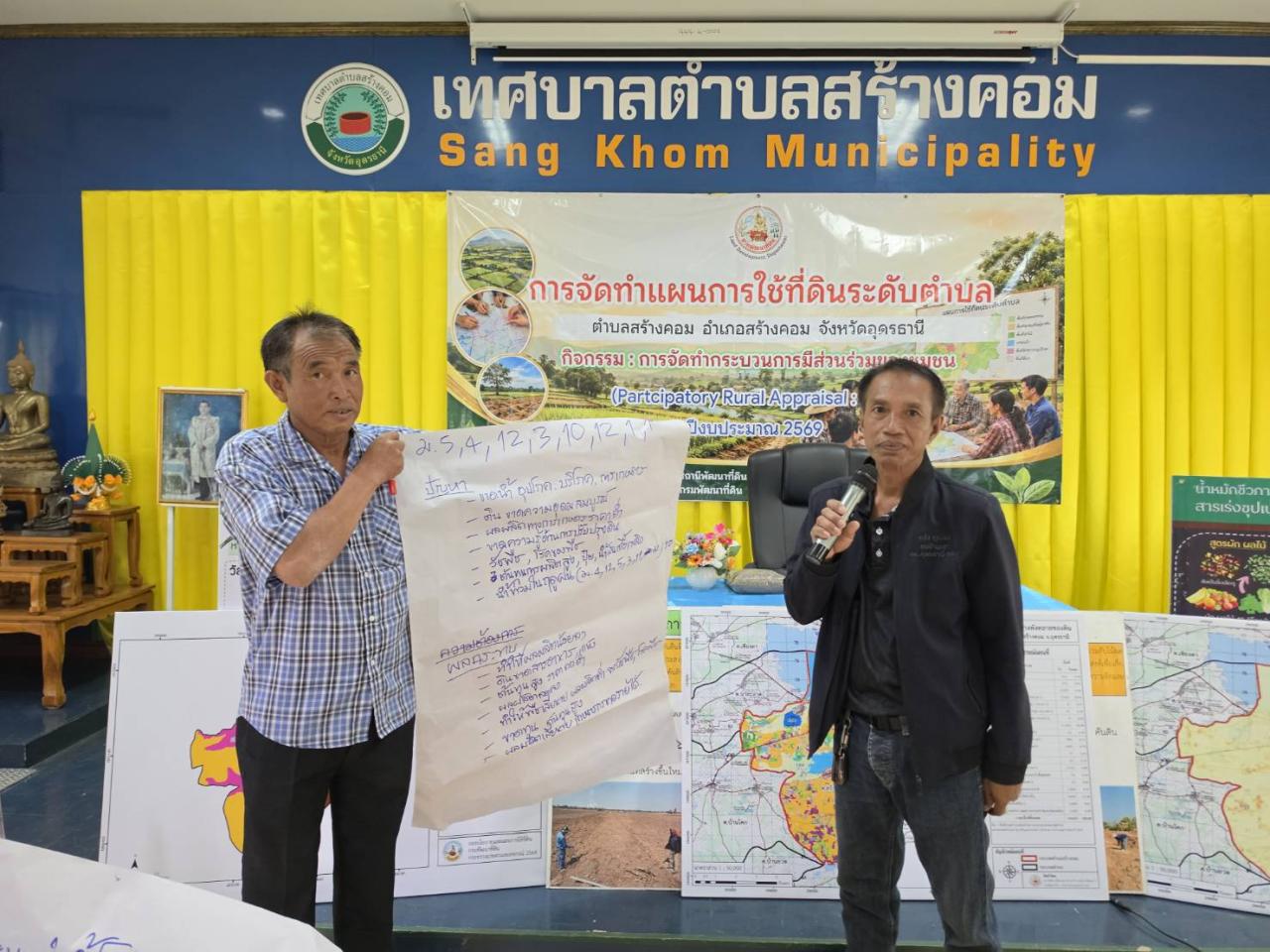 ภาพประกอบที่ 23