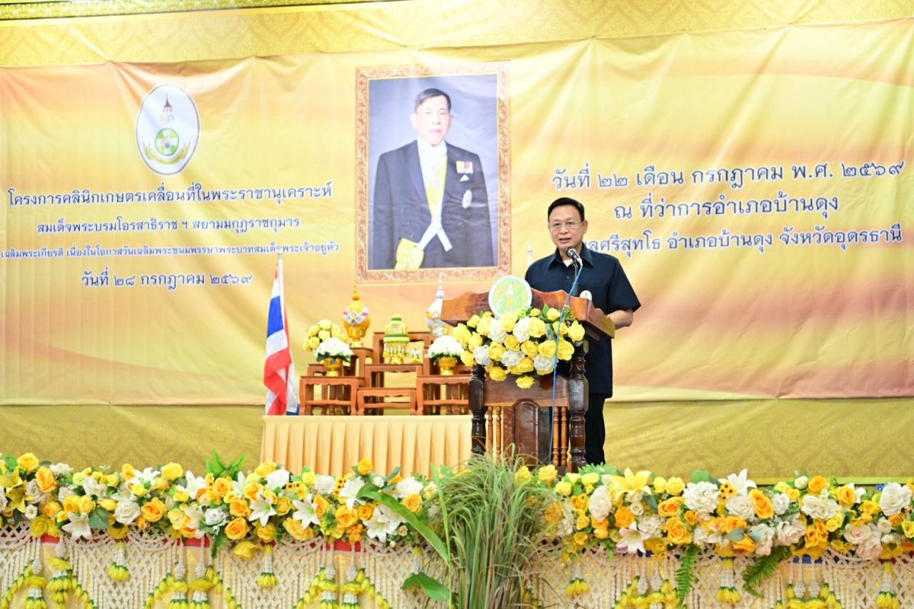 ภาพประกอบที่ 7