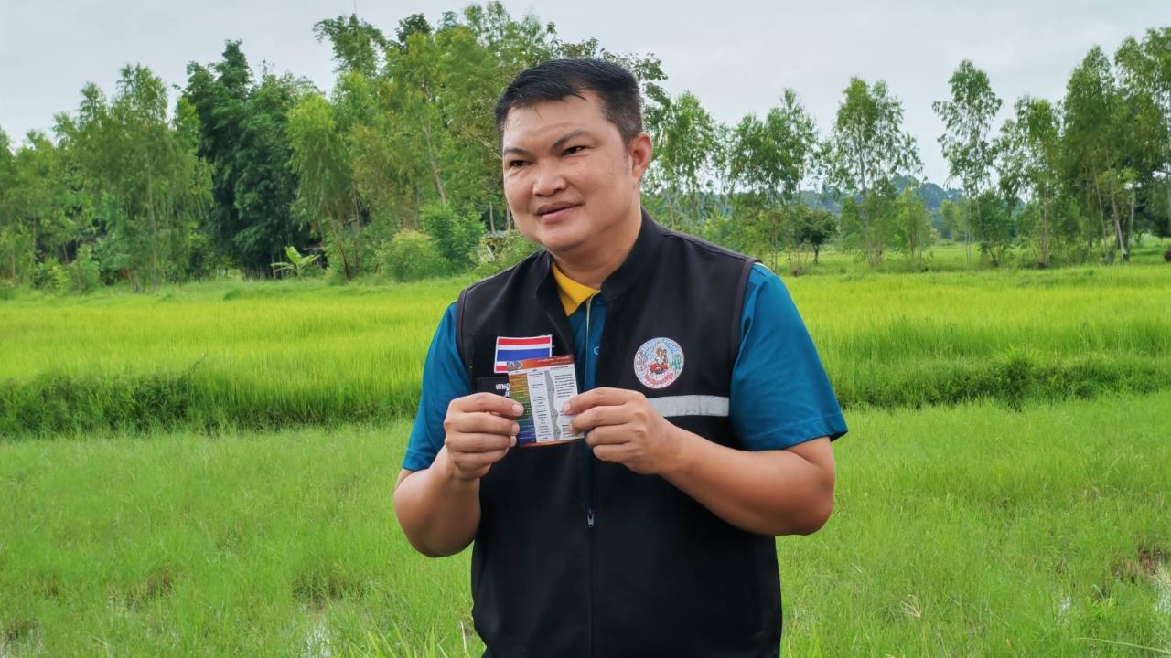 ภาพประกอบที่ 3