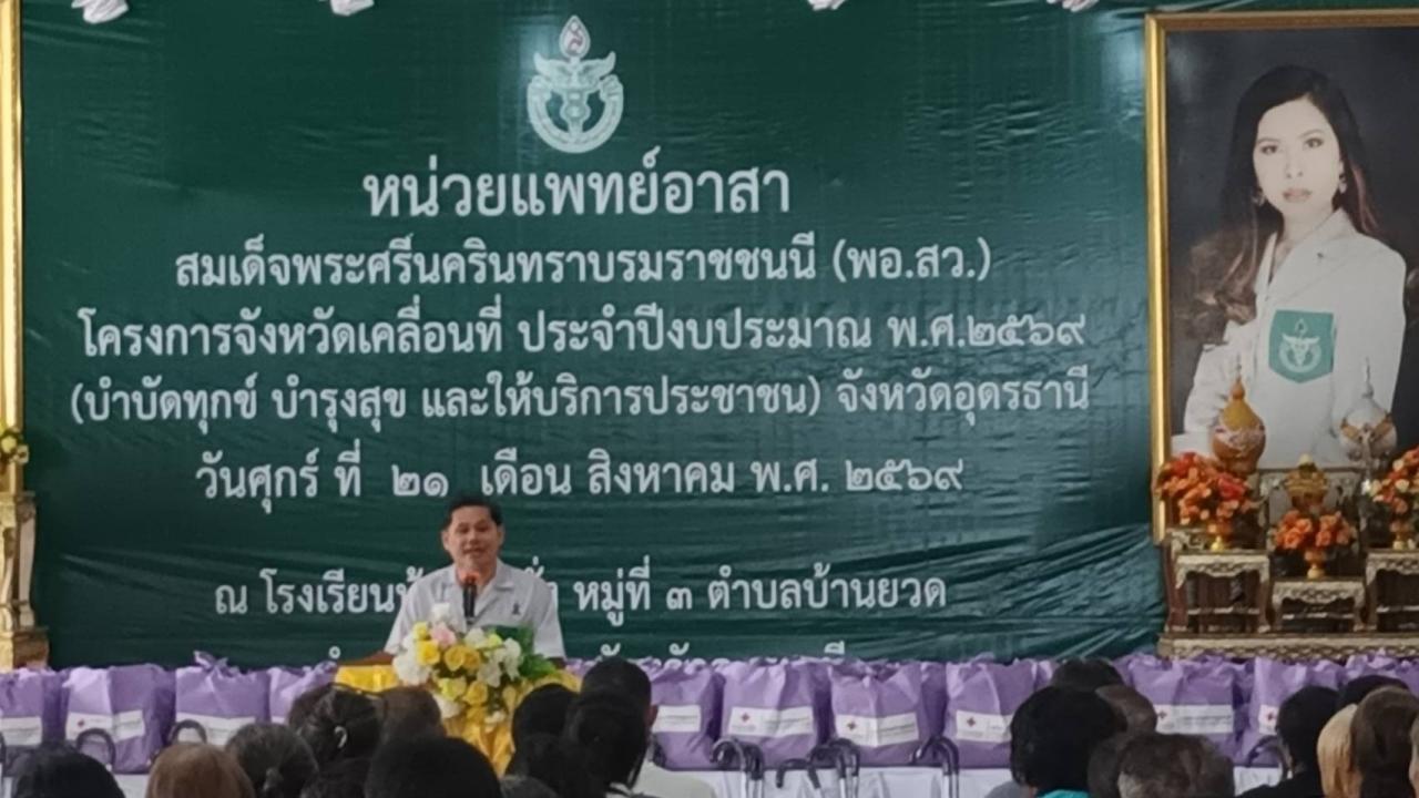 ภาพประกอบที่ 4