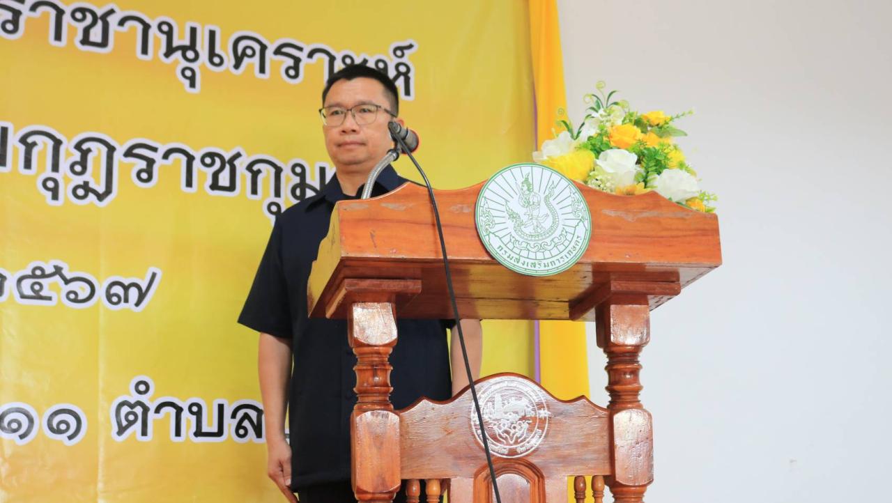 ภาพประกอบที่ 45