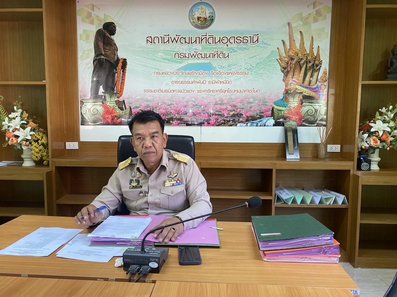 ภาพประกอบที่ 1