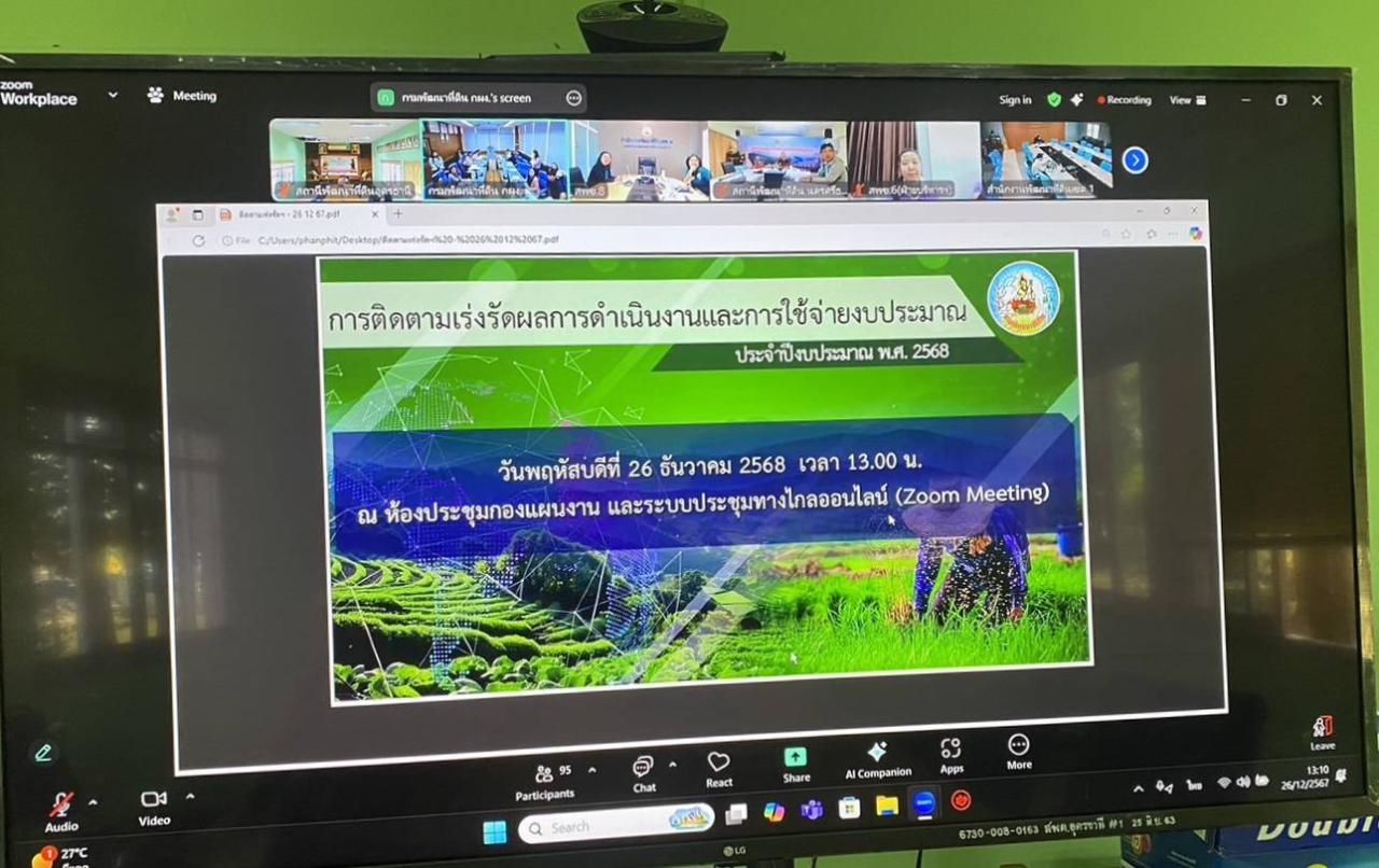 ภาพประกอบที่ 3