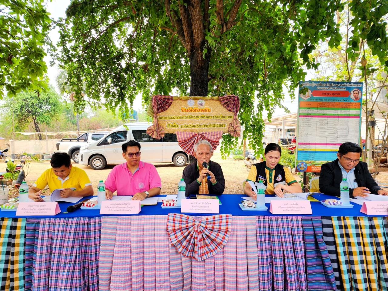 ภาพประกอบที่ 1