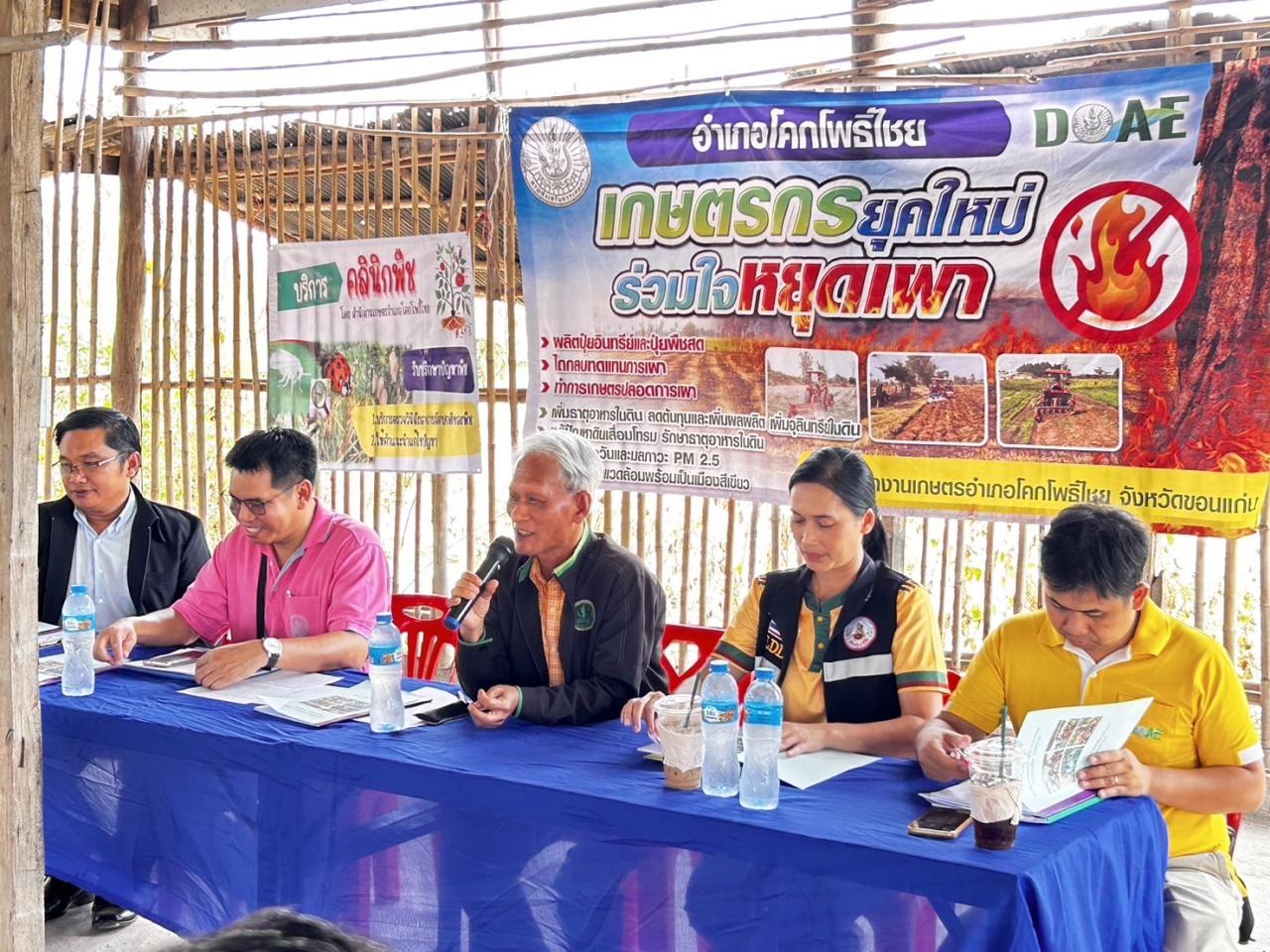 ภาพประกอบที่ 8