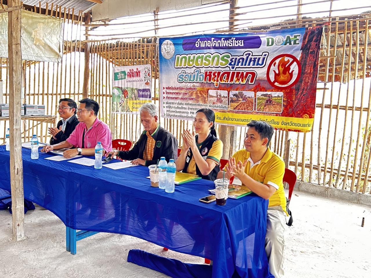 ภาพประกอบที่ 9