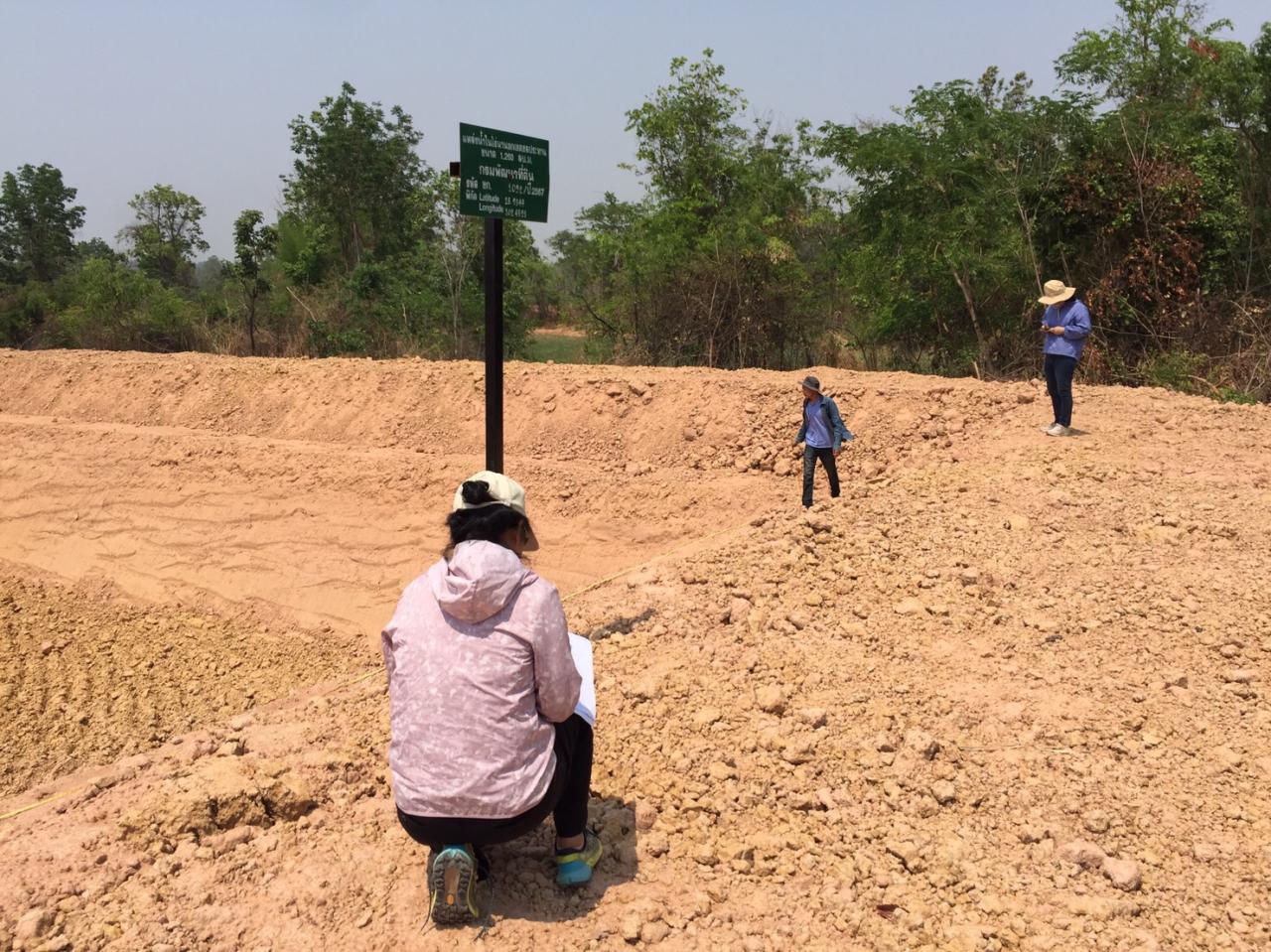 ภาพประกอบที่ 14