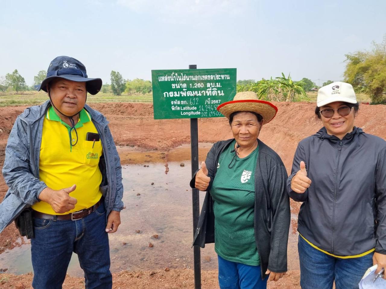 ภาพประกอบที่ 10