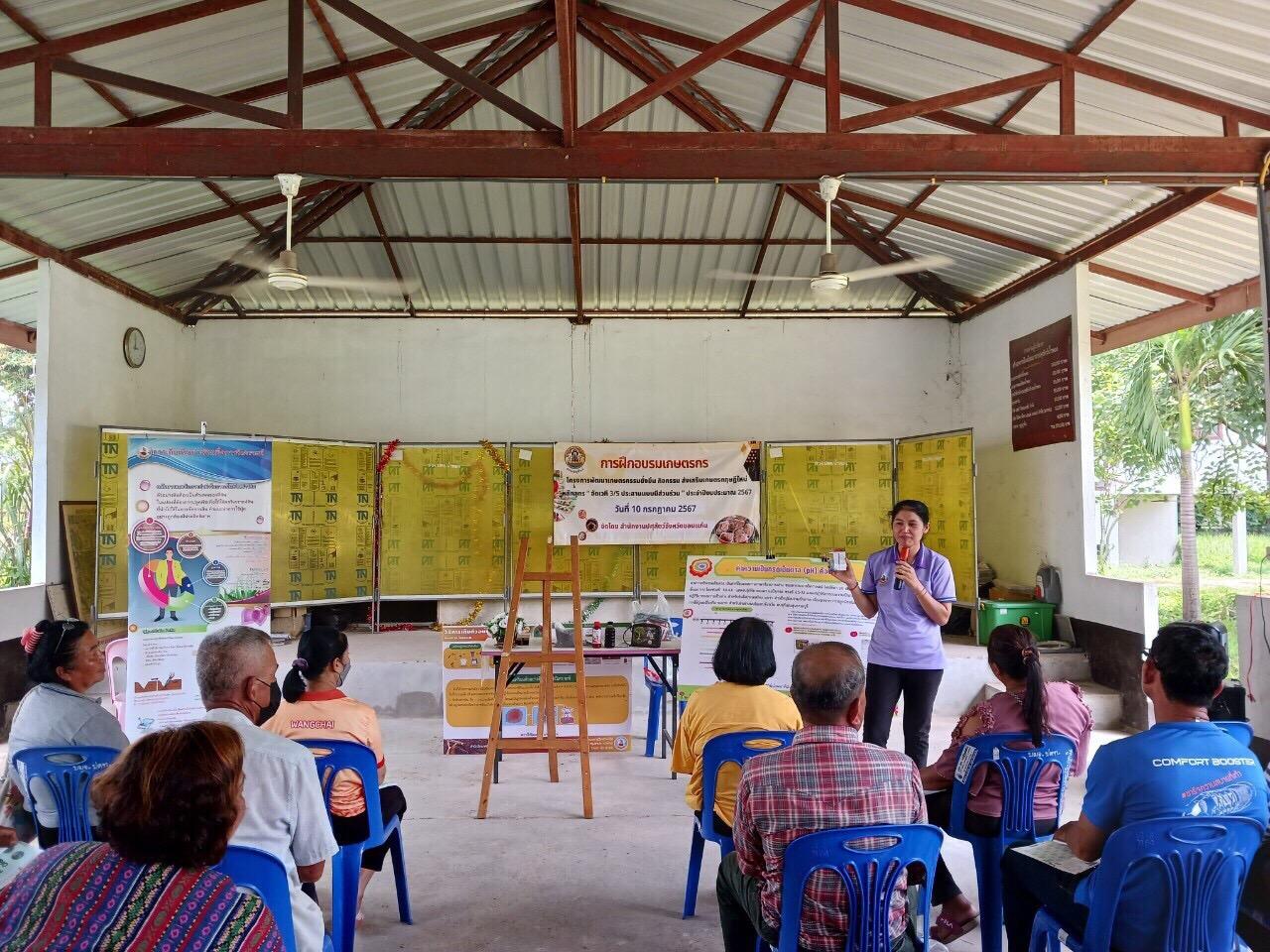 ภาพประกอบที่ 6