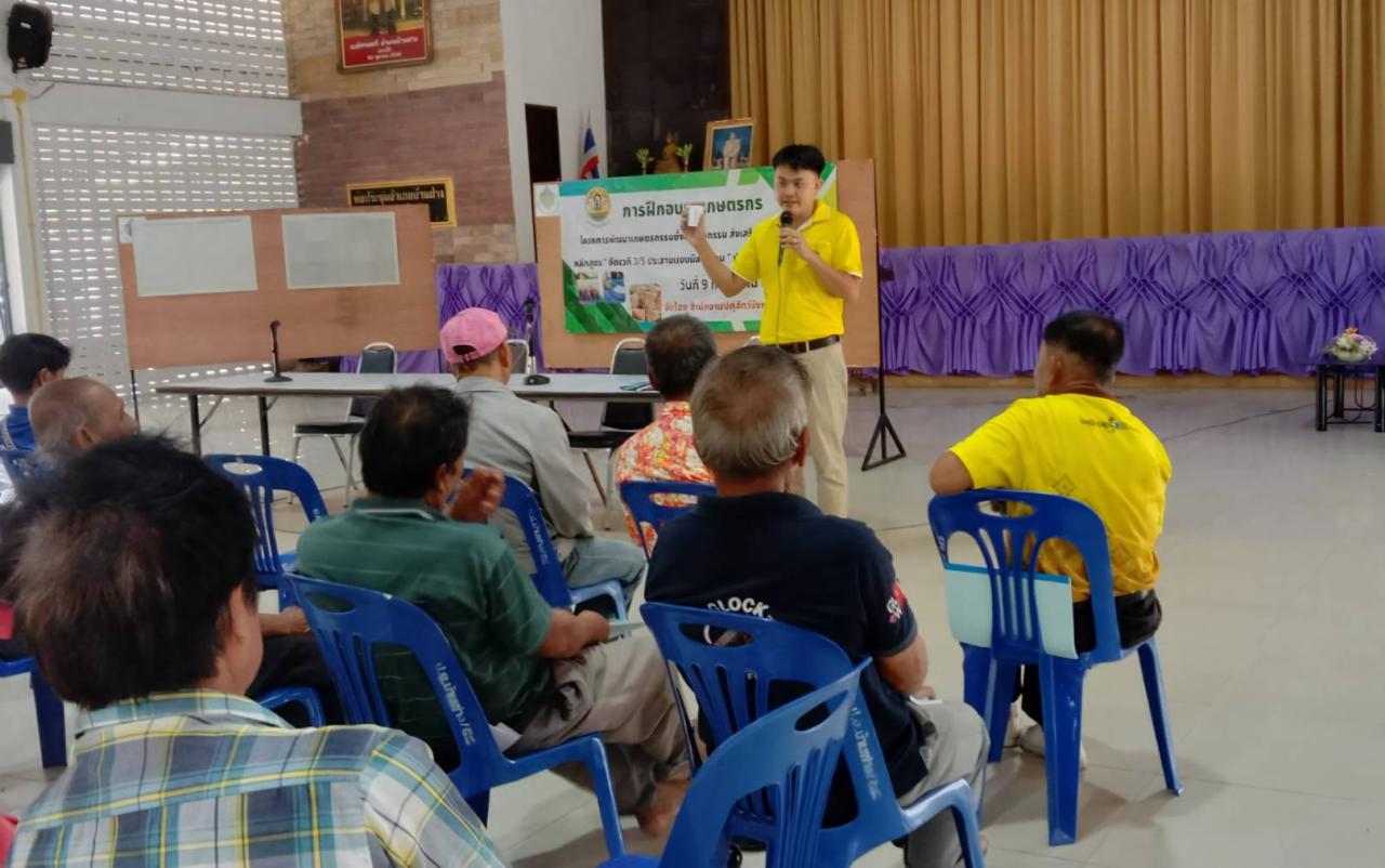 ภาพประกอบที่ 3