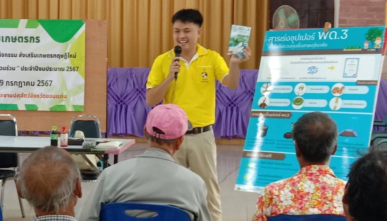 ภาพประกอบที่ 5